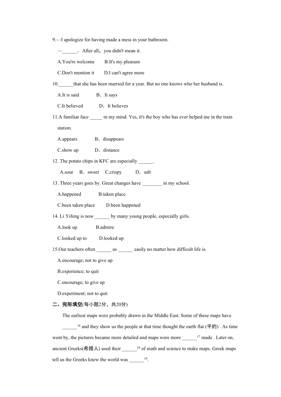 人教版英语九年级全一册单元达标测试卷含答案7.pdf_第2页