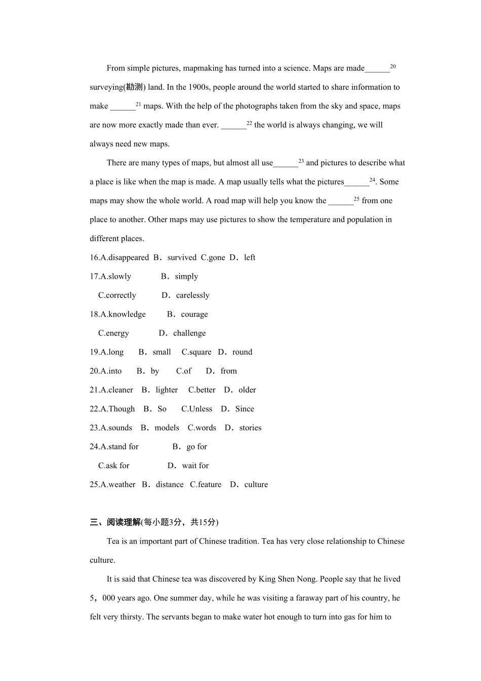 人教版英语九年级全一册单元达标测试卷含答案7.pdf_第3页