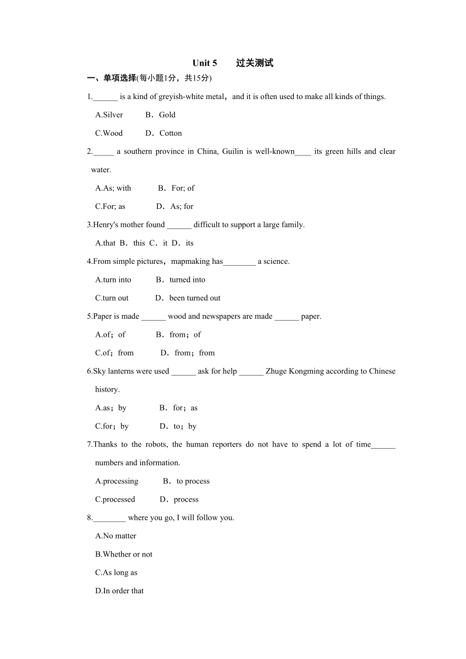 人教版英语九年级全一册单元达标测试卷含答案6.pdf_第1页