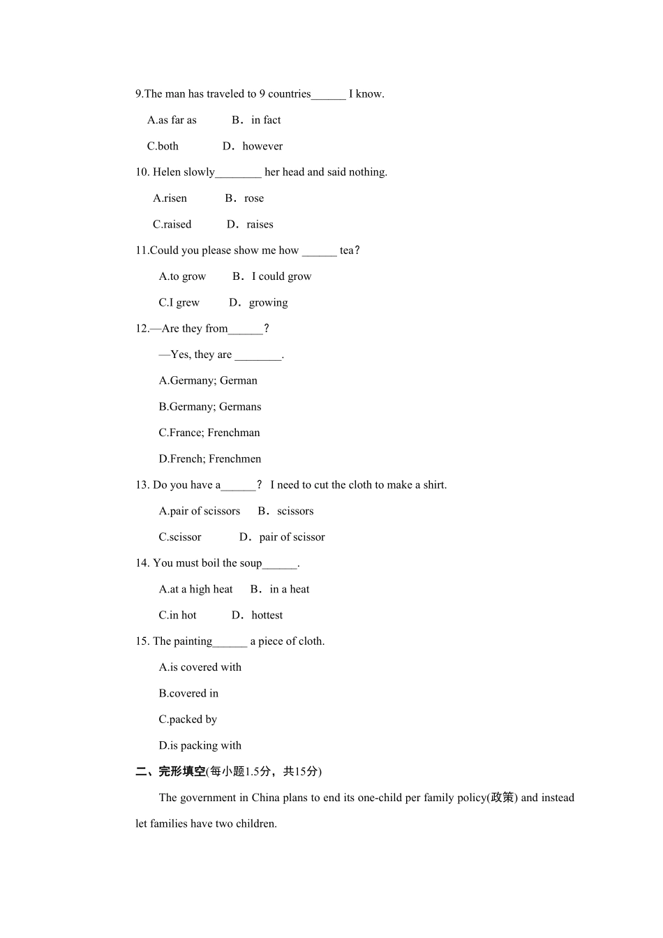 人教版英语九年级全一册单元达标测试卷含答案6.pdf_第2页
