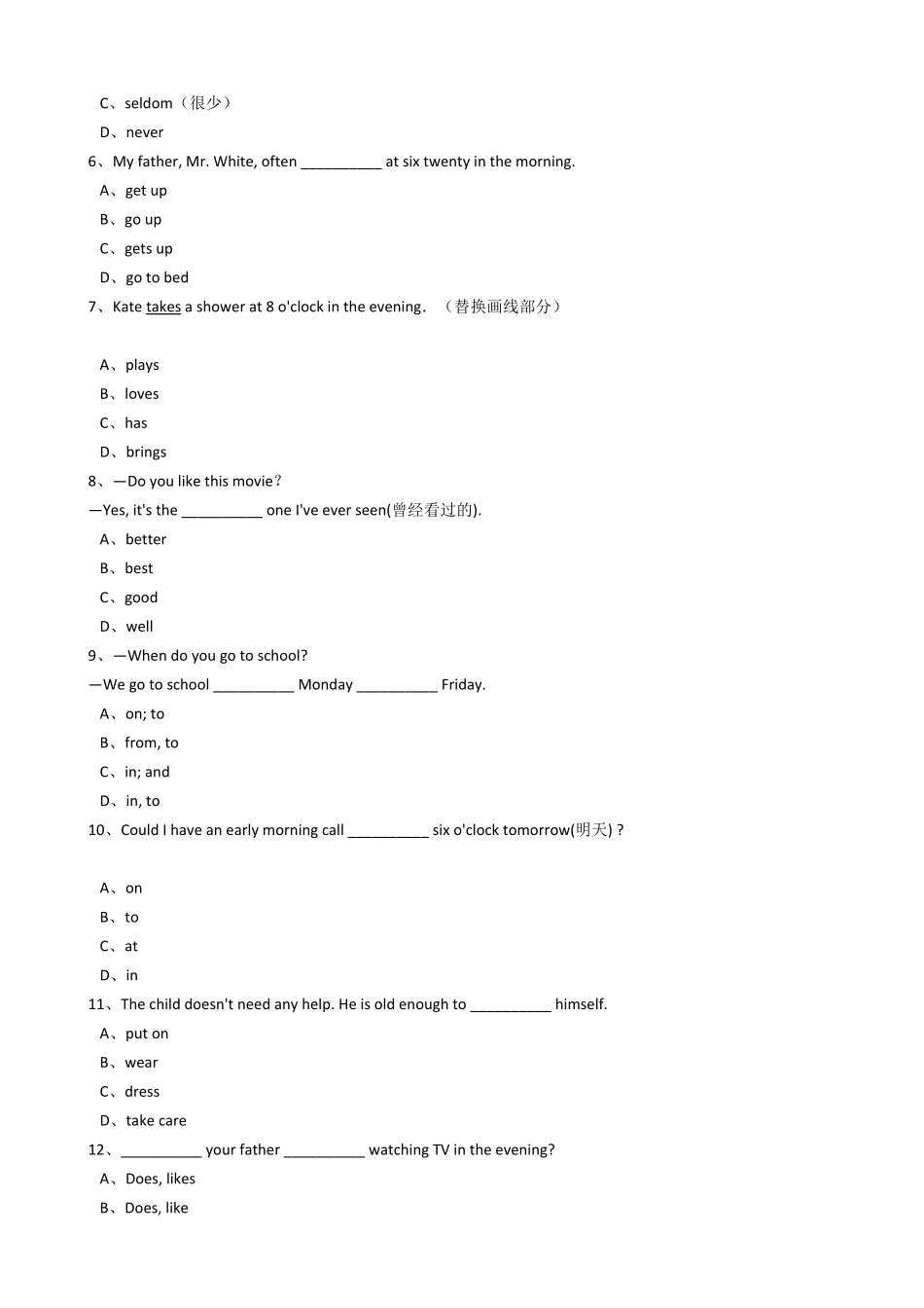 新目标版英语七年级下册Unit2Whattimedoyougotoschool？SectionA含答案.pdf_第2页