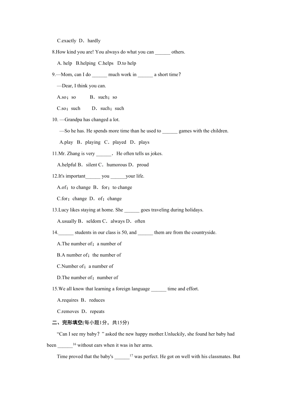 人教版英语九年级全一册单元达标测试卷含答案5.pdf_第2页