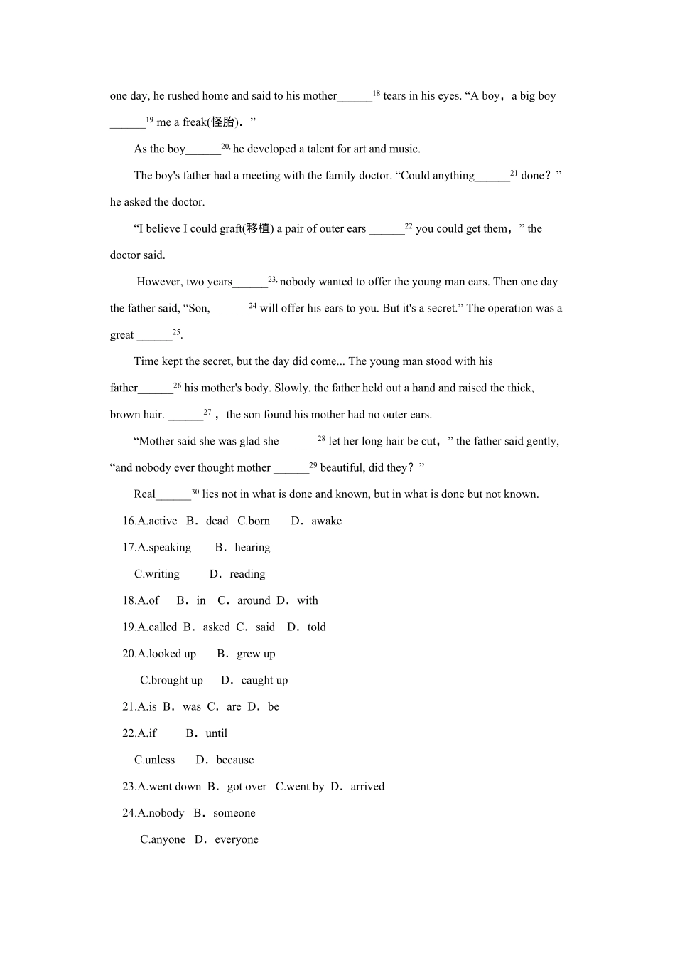人教版英语九年级全一册单元达标测试卷含答案5.pdf_第3页