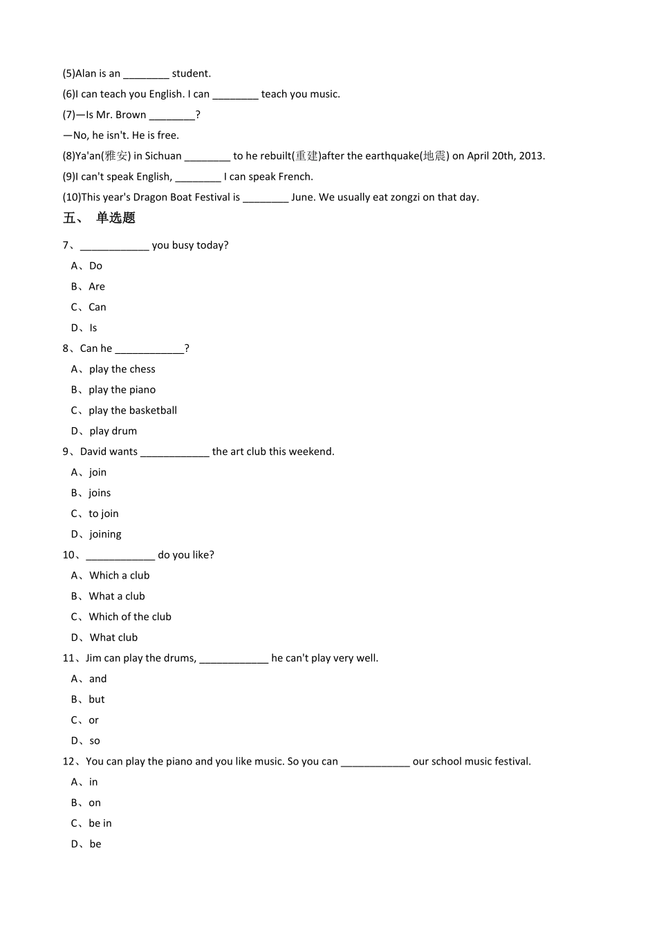 新目标版英语七年级下册Unit1Canyouplaytheguitar？SectionB含答案.pdf_第3页