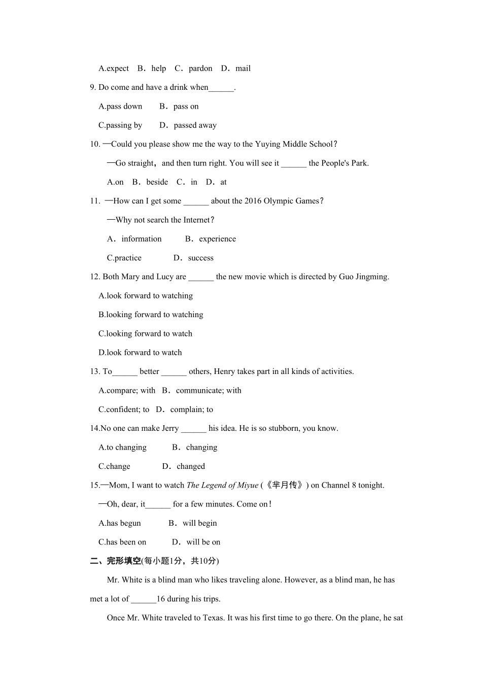 人教版英语九年级全一册单元达标测试卷含答案4.pdf_第2页