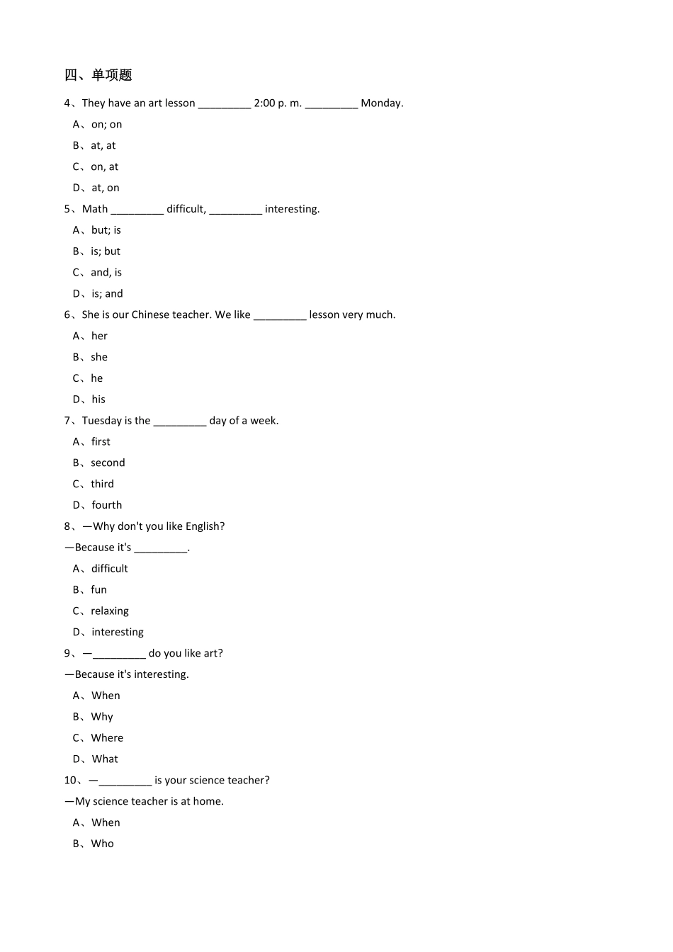 新目标版英语七年级上册Unit9Myfavoritesubjectisacience.SectionB同步练习含答案.pdf_第2页