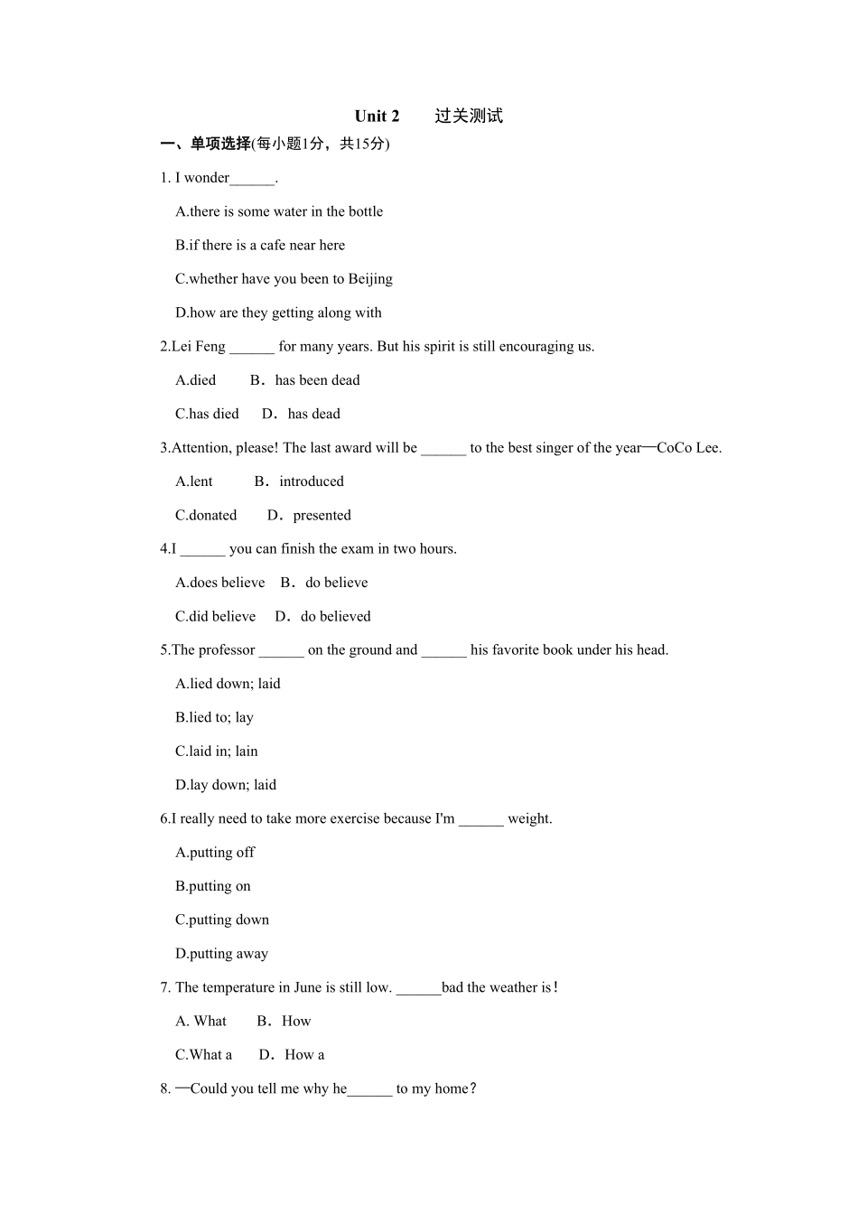 人教版英语九年级全一册单元达标测试卷含答案3.pdf_第1页