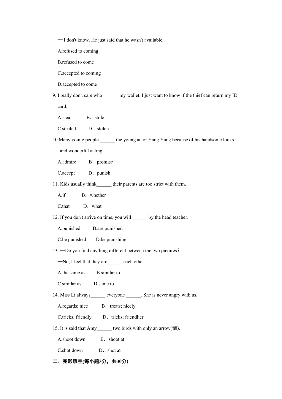 人教版英语九年级全一册单元达标测试卷含答案3.pdf_第2页