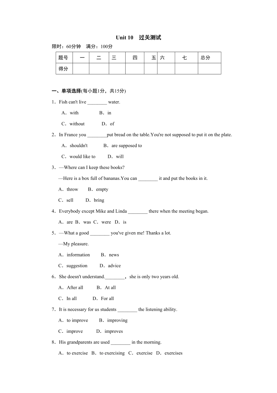 人教版英语九年级全一册单元达标测试卷含答案2.pdf_第1页