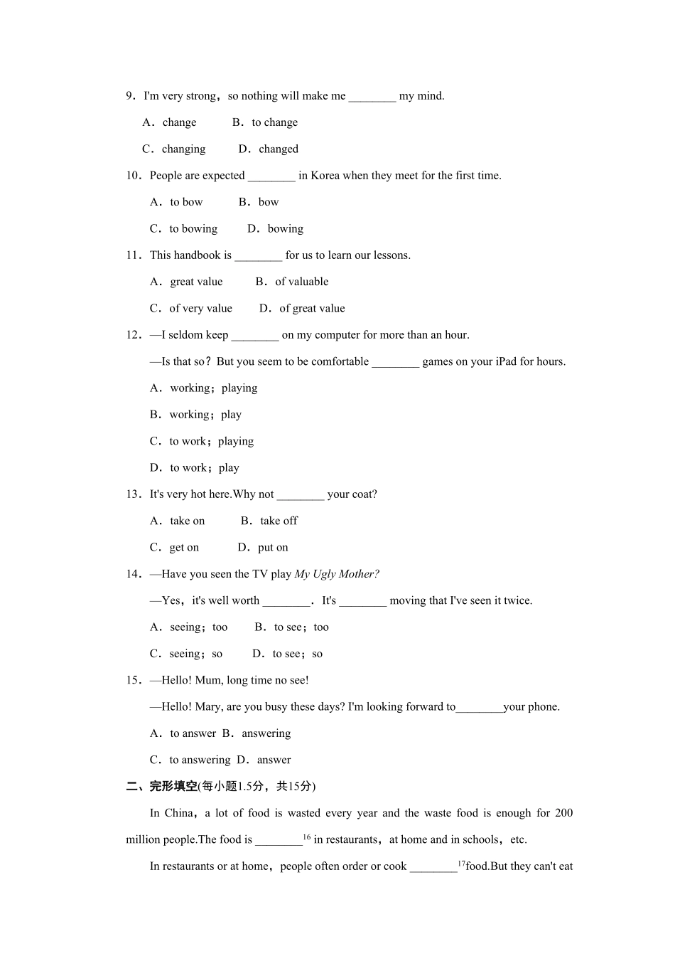 人教版英语九年级全一册单元达标测试卷含答案2.pdf_第2页