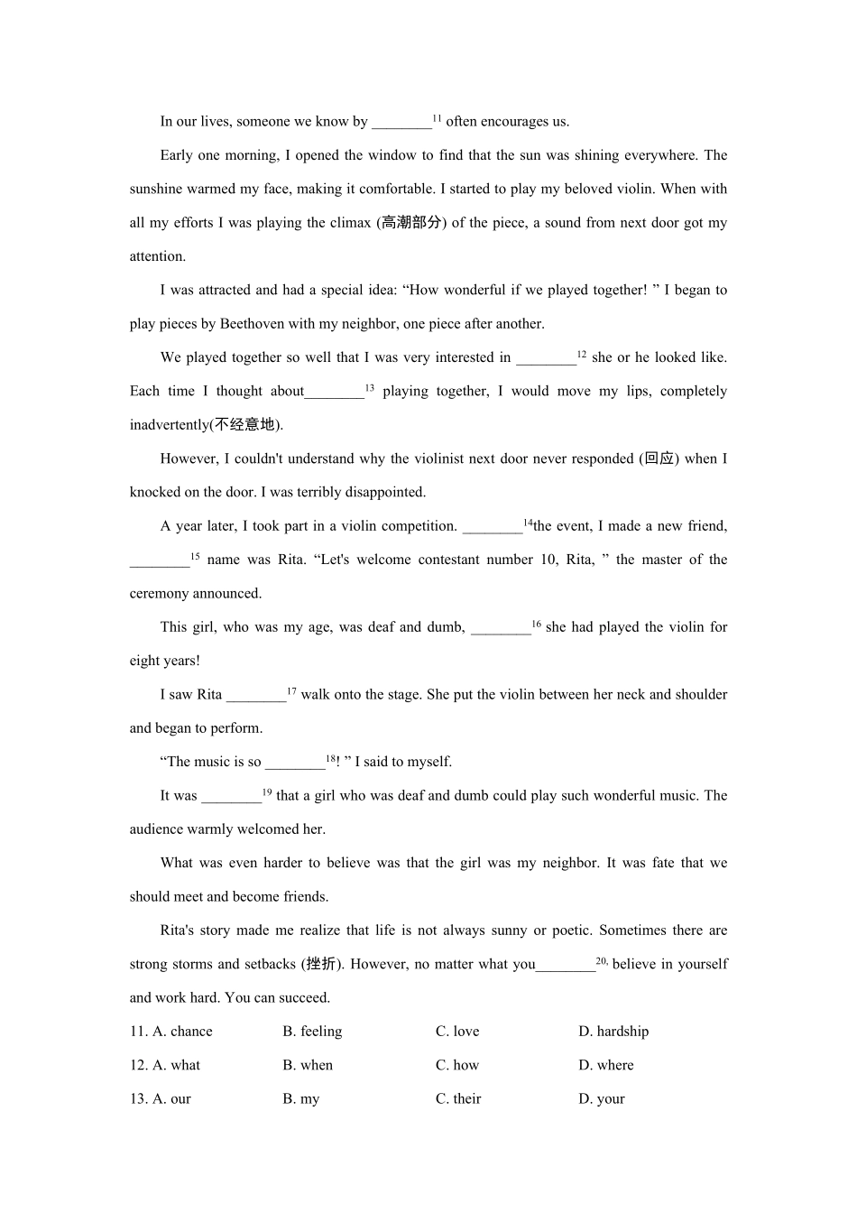 人教版英语九年级全一册单元测试卷含答案14.pdf_第2页