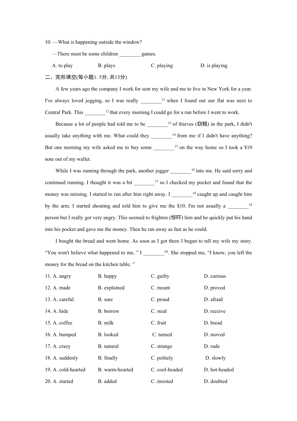 人教版英语九年级全一册单元测试卷含答案13.pdf_第2页