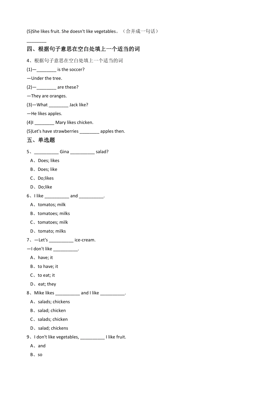 新目标版英语七年级上册Unit6Doyoulikebananas？SectionA含答案.pdf_第2页
