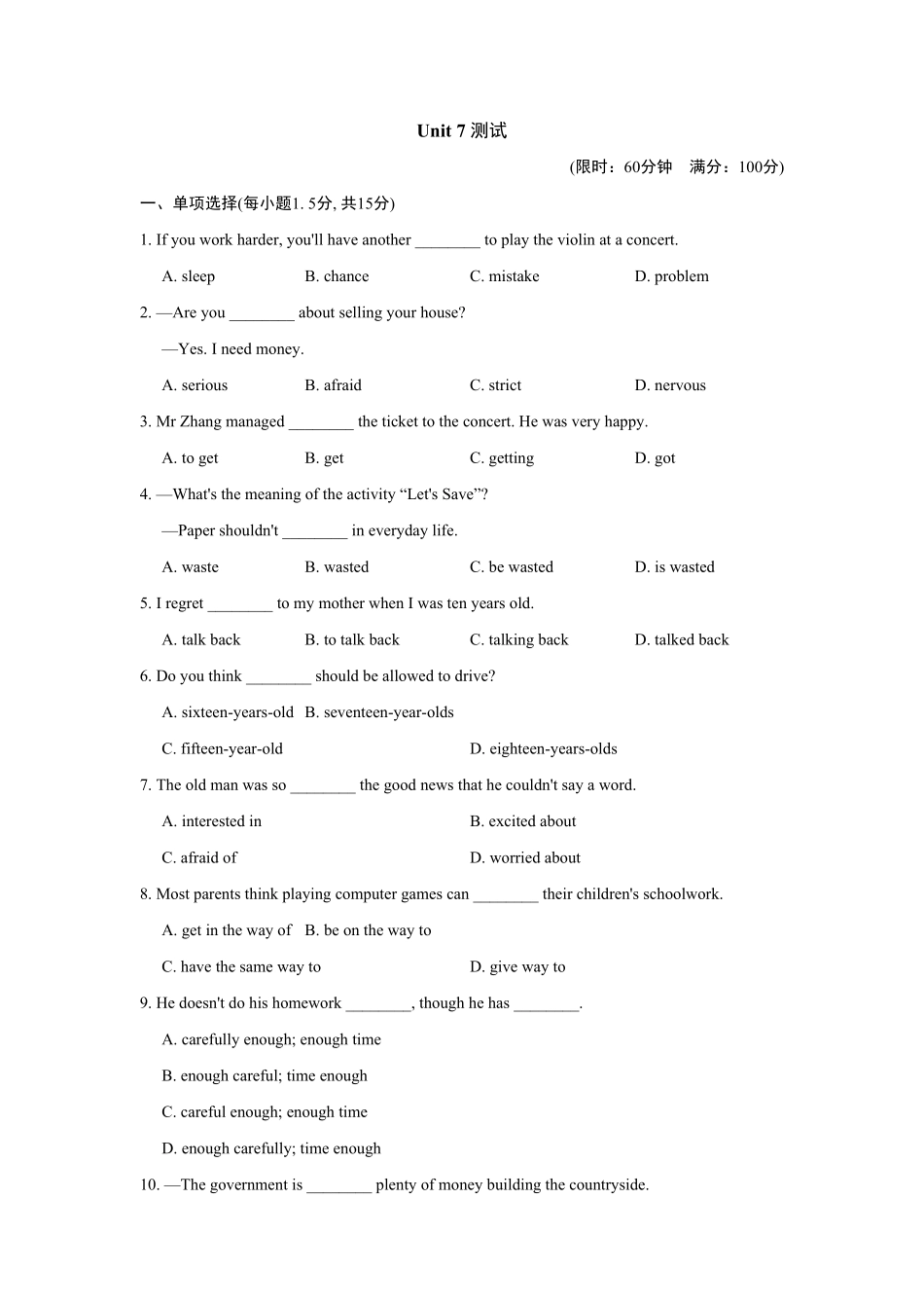 人教版英语九年级全一册单元测试卷含答案12.pdf_第1页