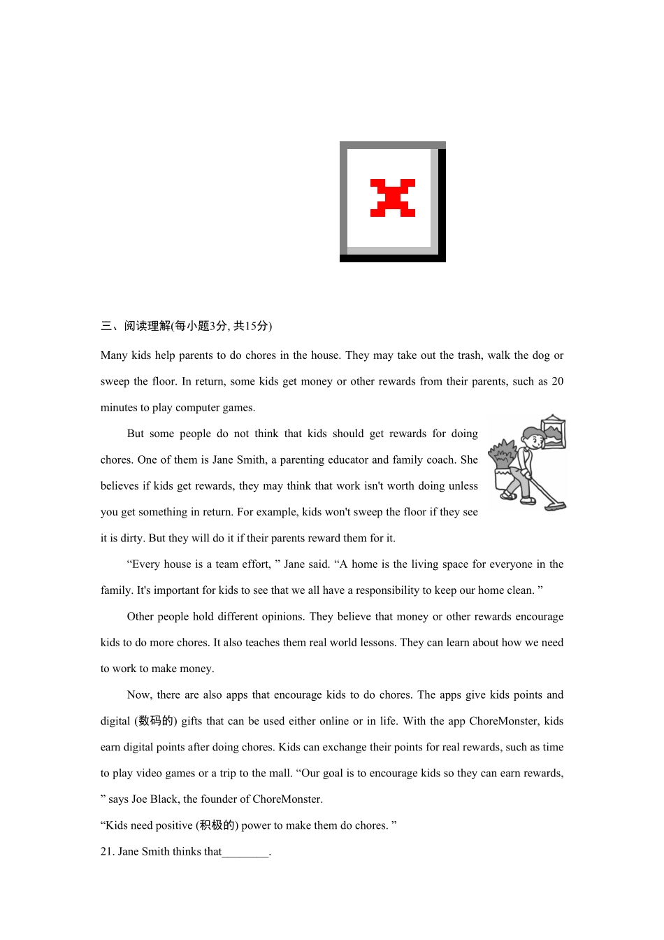 人教版英语九年级全一册单元测试卷含答案12.pdf_第3页