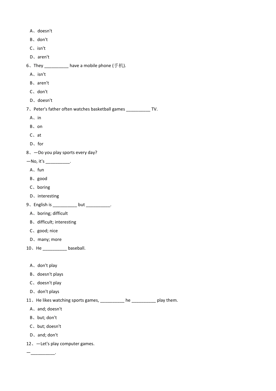 新目标版英语七年级上册Unit5Doyouhaveasoccerball？SetionB含答案.pdf_第2页