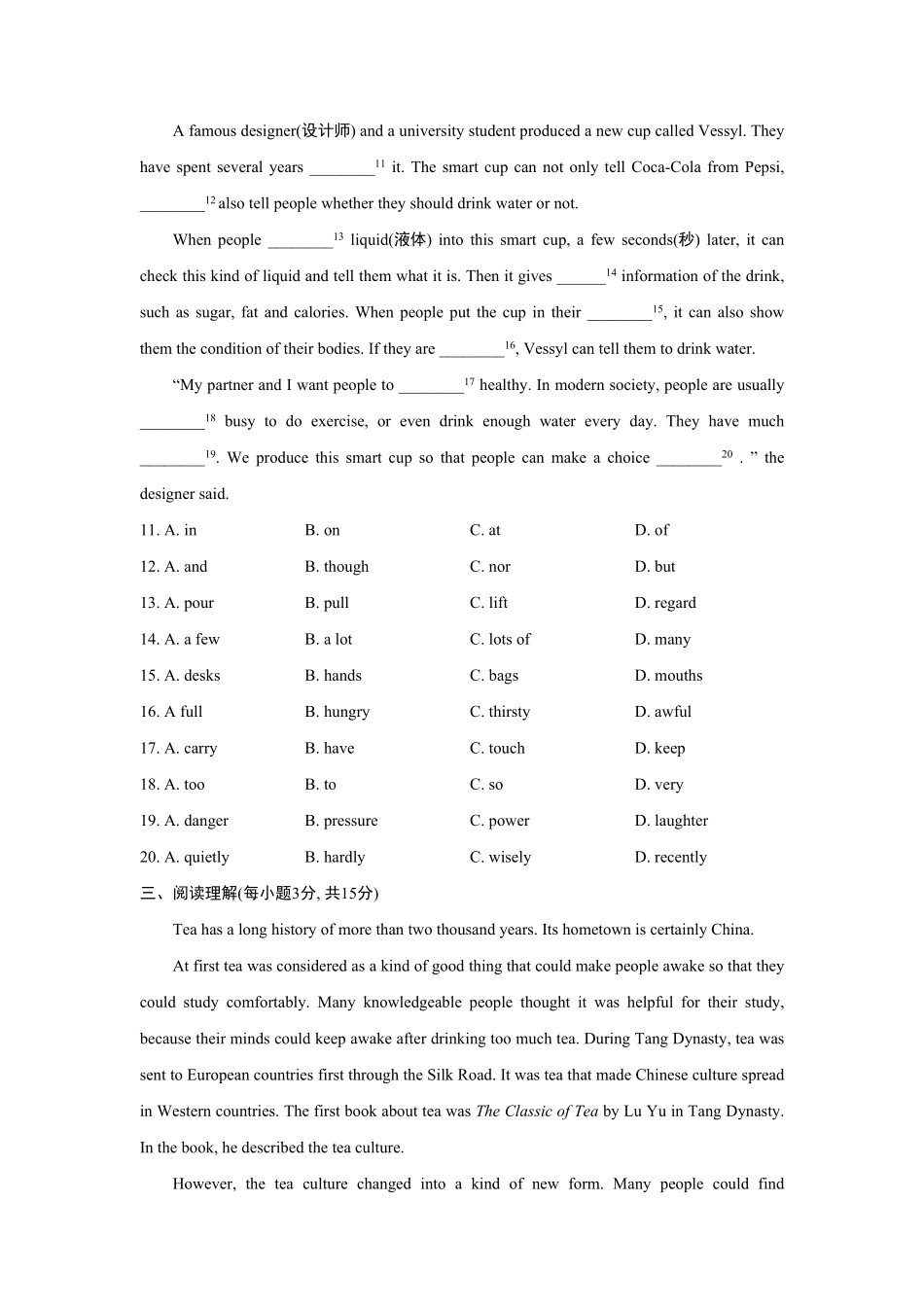 人教版英语九年级全一册单元测试卷含答案10.pdf_第2页