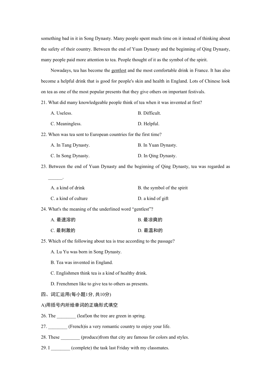 人教版英语九年级全一册单元测试卷含答案10.pdf_第3页