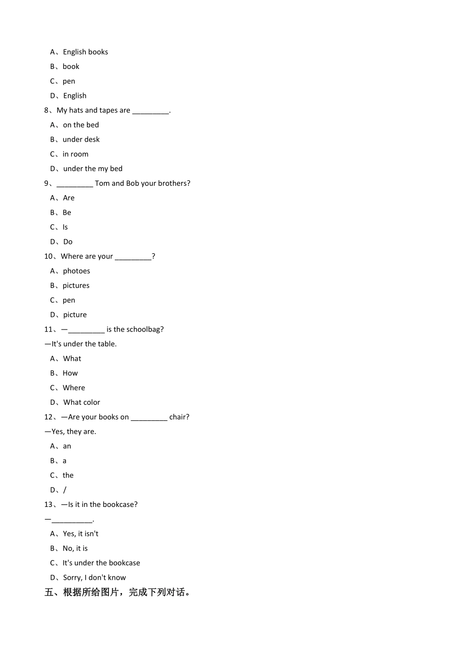 新目标版英语七年级上册Unit4Where'smyschoolbag？SectionA含答案.pdf_第3页
