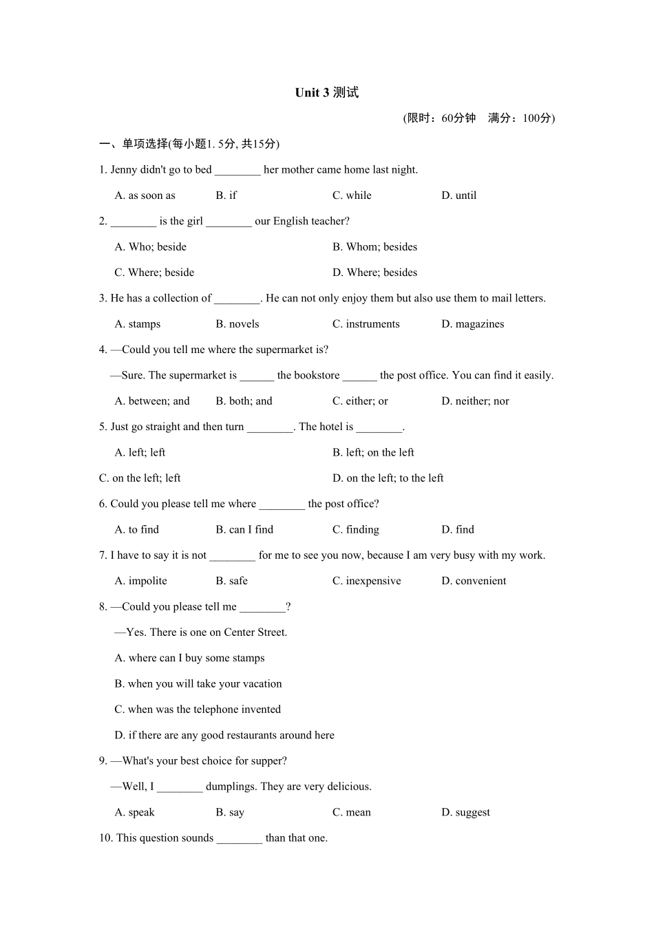 人教版英语九年级全一册单元测试卷含答案8.pdf_第1页