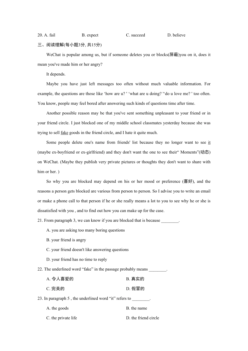 人教版英语九年级全一册单元测试卷含答案8.pdf_第3页