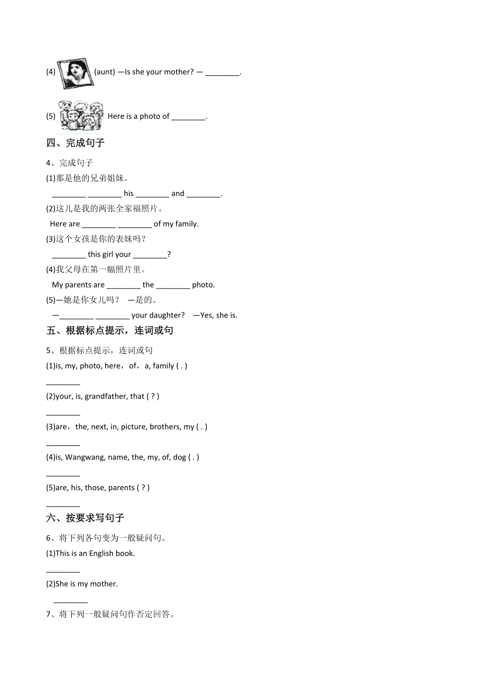 新目标版英语七年级上册Unit2Thisismysister.SectionB含答案.pdf_第2页