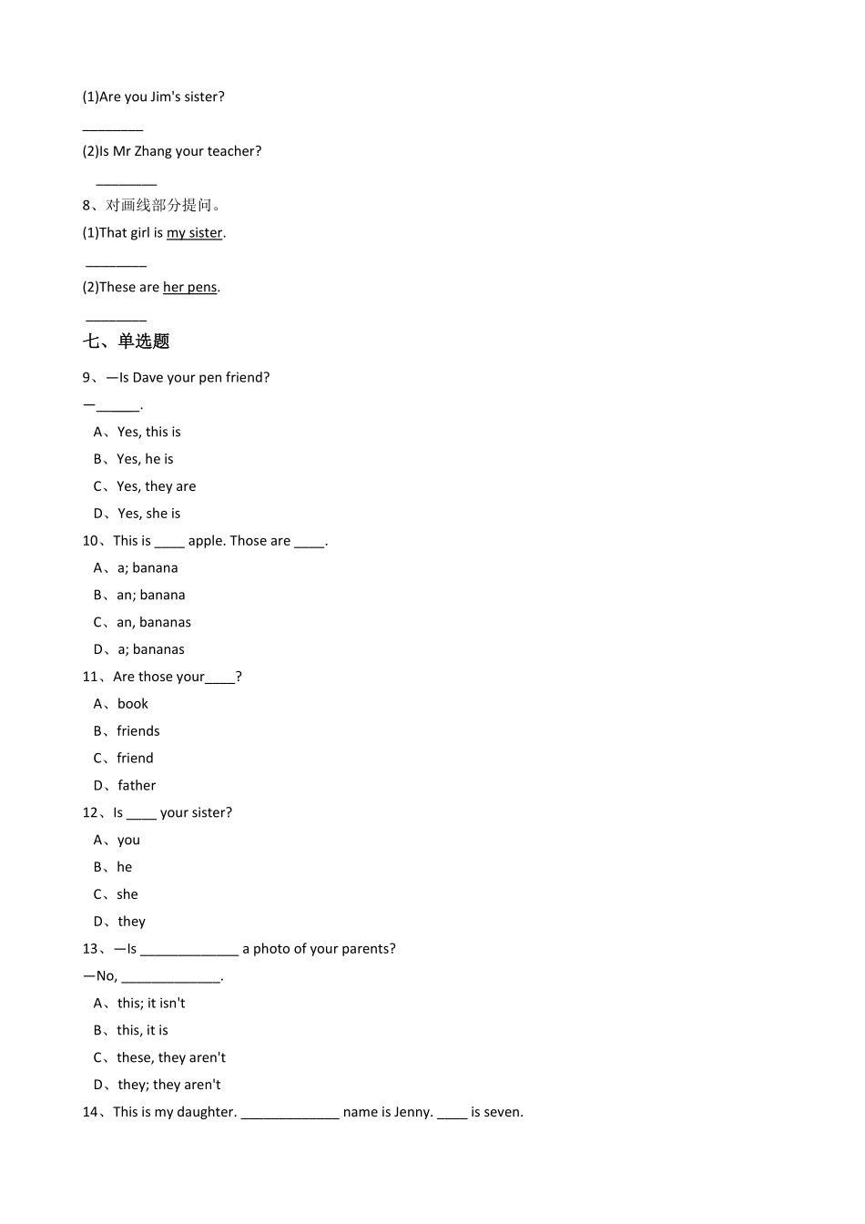 新目标版英语七年级上册Unit2Thisismysister.SectionB含答案.pdf_第3页
