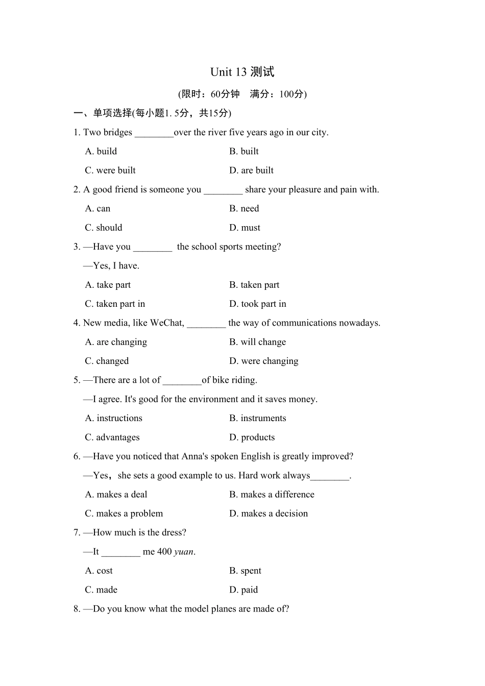 人教版英语九年级全一册单元测试卷含答案5.pdf_第1页