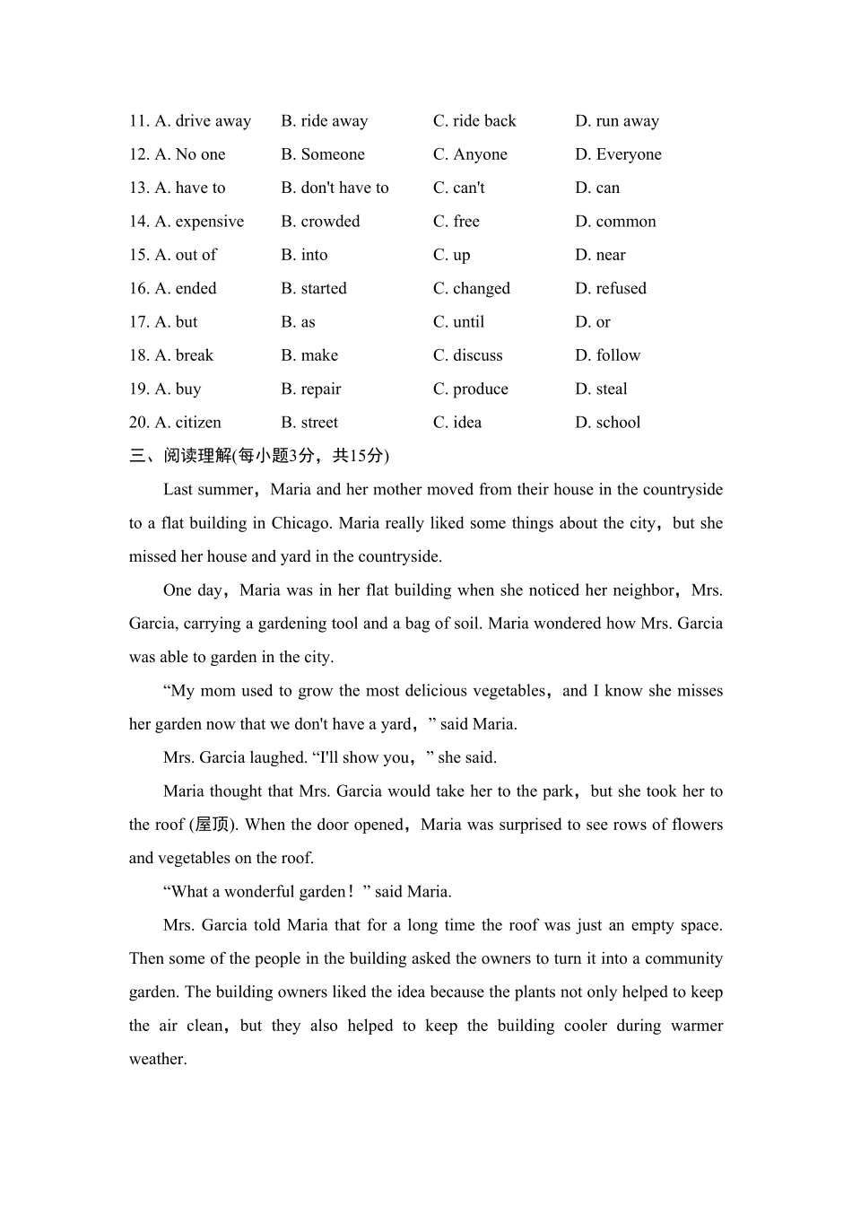 人教版英语九年级全一册单元测试卷含答案5.pdf_第3页