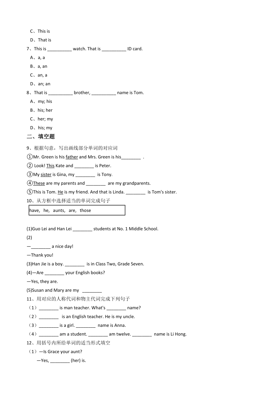 新目标版英语七年级上册Unit2Thisismysister.SectionA同步练习含答案.pdf_第2页