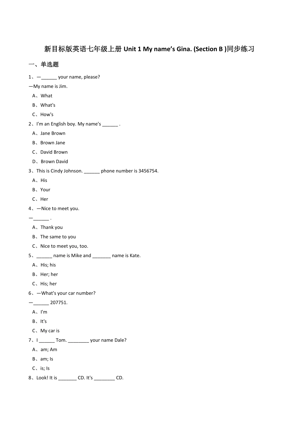 新目标版英语七年级上册Unit1Myname’sGina.SectionB同步练习含答案.pdf_第1页