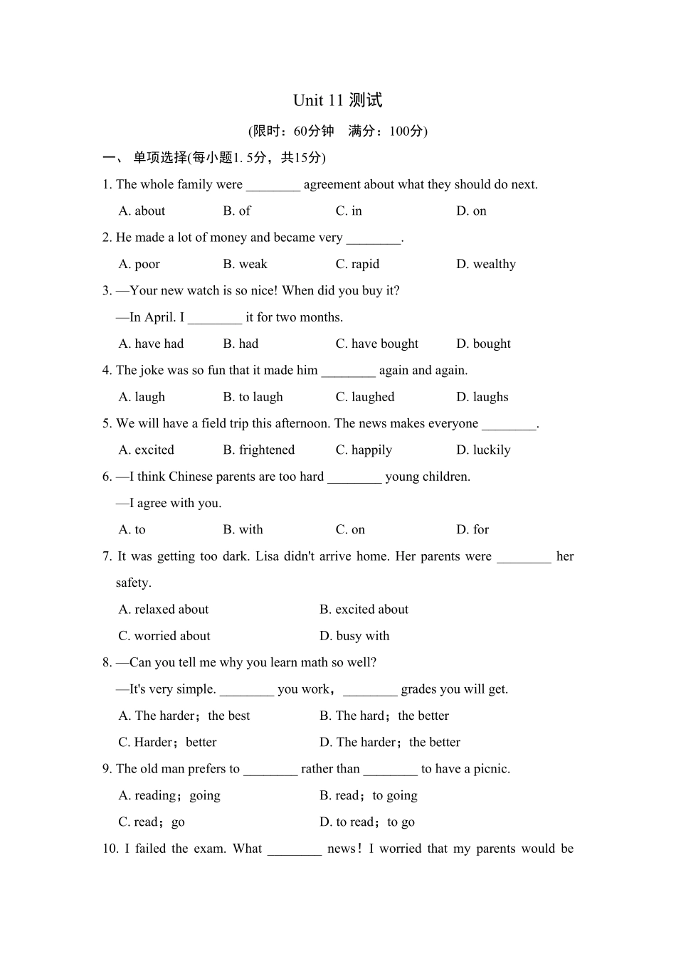 人教版英语九年级全一册单元测试卷含答案3.pdf_第1页