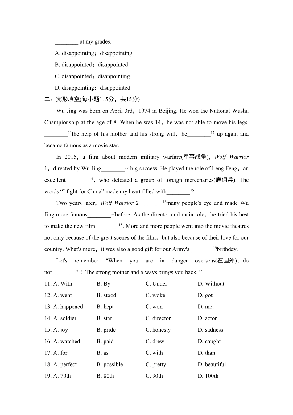 人教版英语九年级全一册单元测试卷含答案3.pdf_第2页