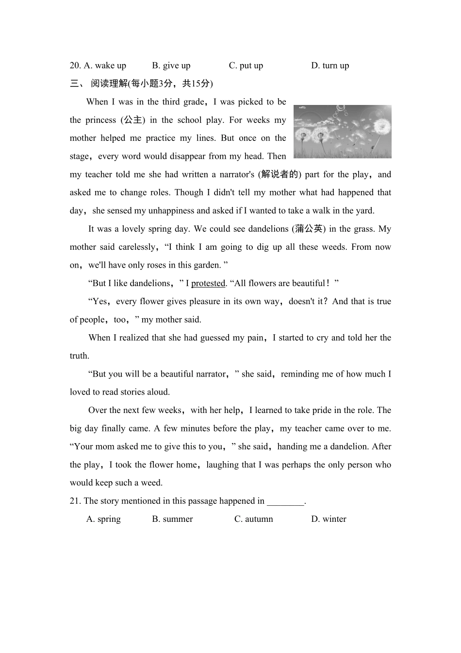 人教版英语九年级全一册单元测试卷含答案3.pdf_第3页