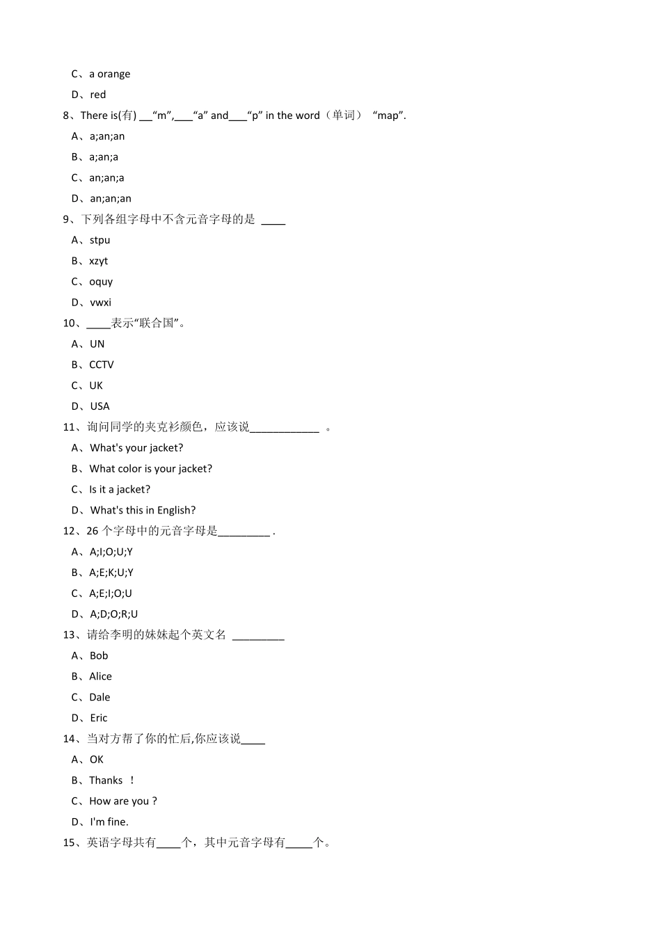新目标版英语七年级上册StarterUnit3Whatcolorisit？同步练习含答案.pdf_第2页