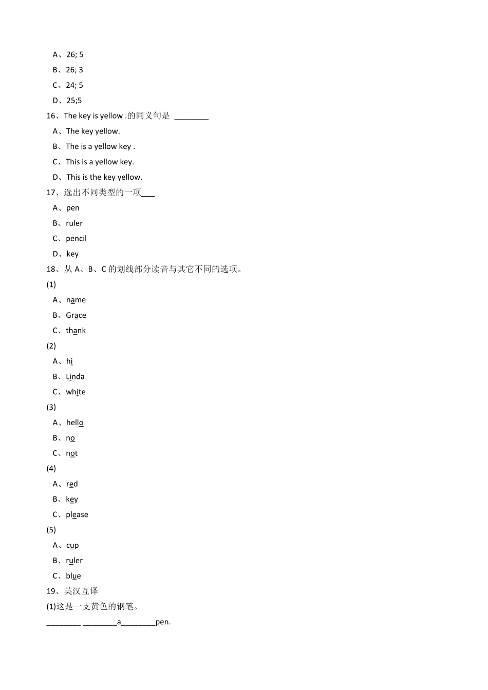 新目标版英语七年级上册StarterUnit3Whatcolorisit？同步练习含答案.pdf_第3页