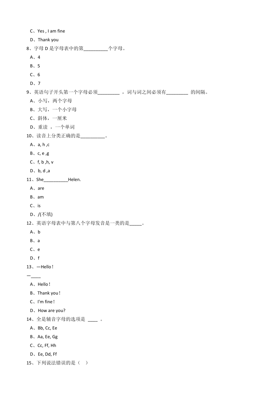 新目标版英语七年级上册StarterUnit1Goodmorning！同步练习含答案.pdf_第2页