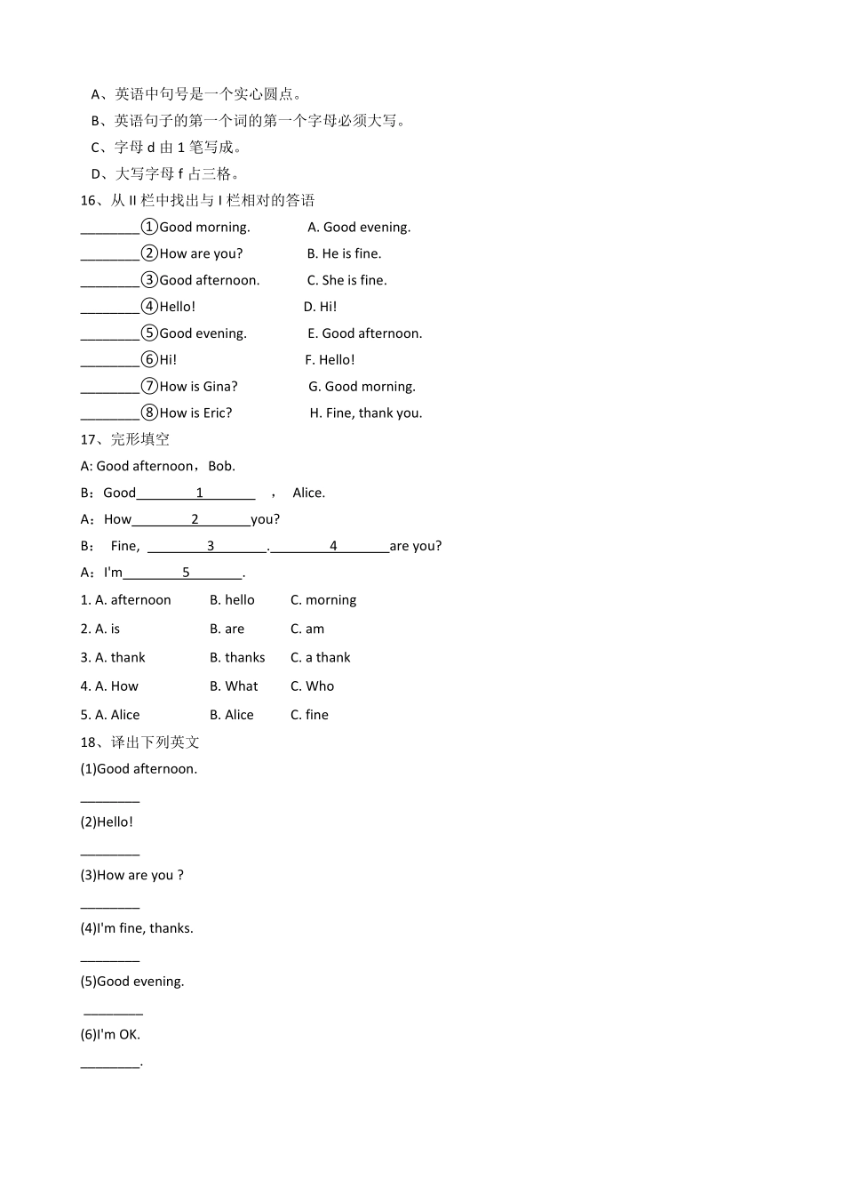 新目标版英语七年级上册StarterUnit1Goodmorning！同步练习含答案.pdf_第3页