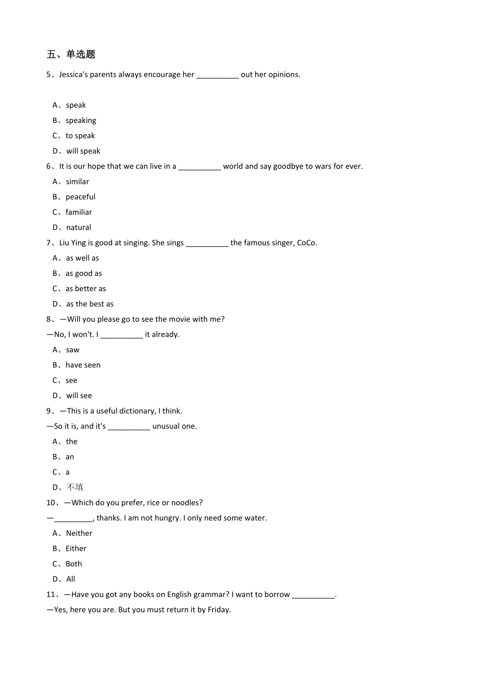 新目标版英语八年级下册Unit9Haveyoueverbeentoamuseum？（SectionA含答案.pdf_第2页