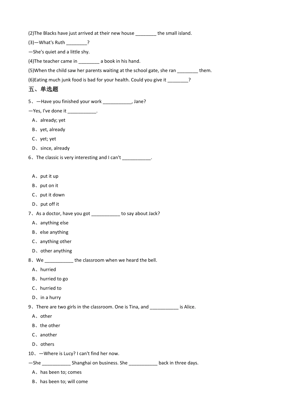 新目标版英语八年级下册Unit8HaveyoureadTreasureIslandyet？（SectionA含答案.pdf_第2页