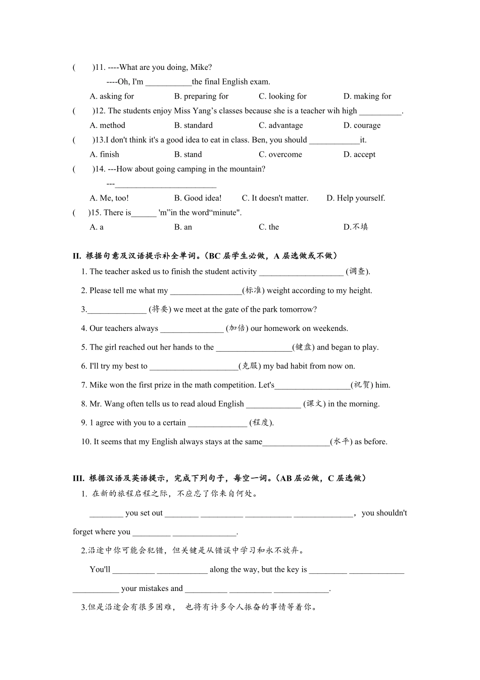 人教版英语九年级全一册Unit14SectionB1a2e分层练习设计含答案.pdf_第2页