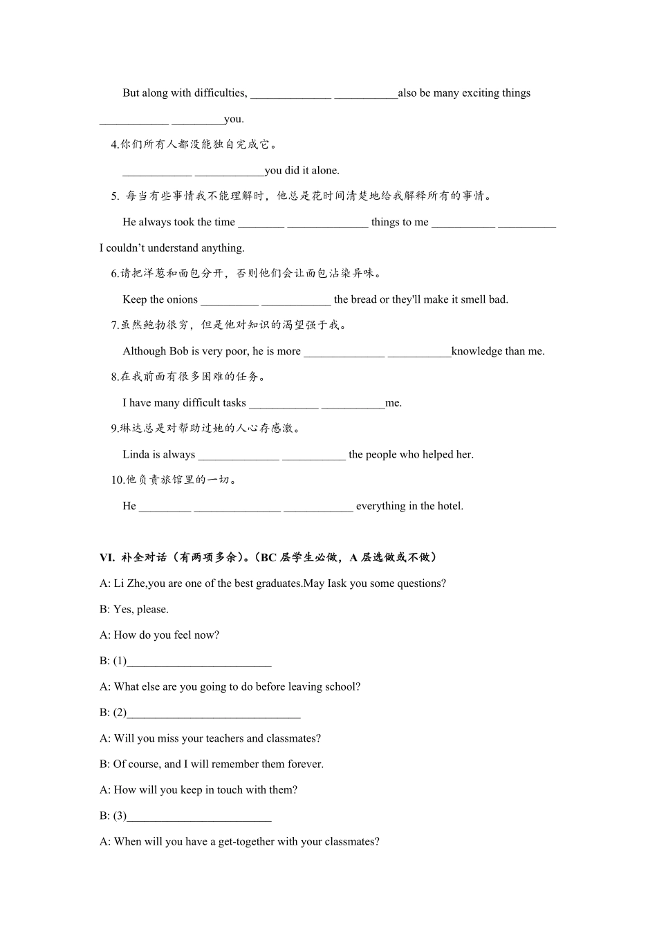 人教版英语九年级全一册Unit14SectionB1a2e分层练习设计含答案.pdf_第3页
