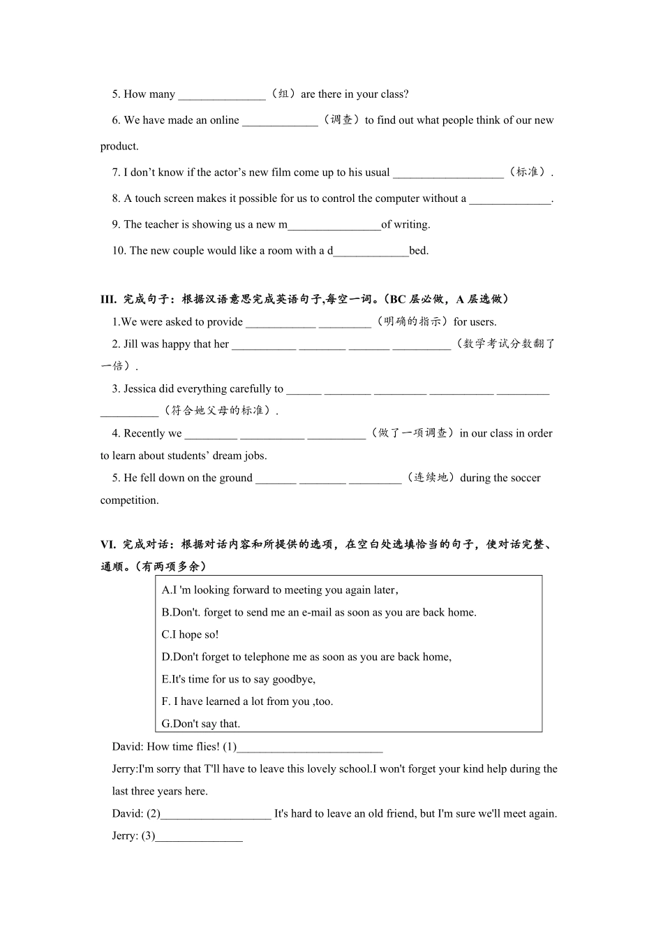 人教版英语九年级全一册Unit14SectionA1a2d分层练习设计含答案.pdf_第2页