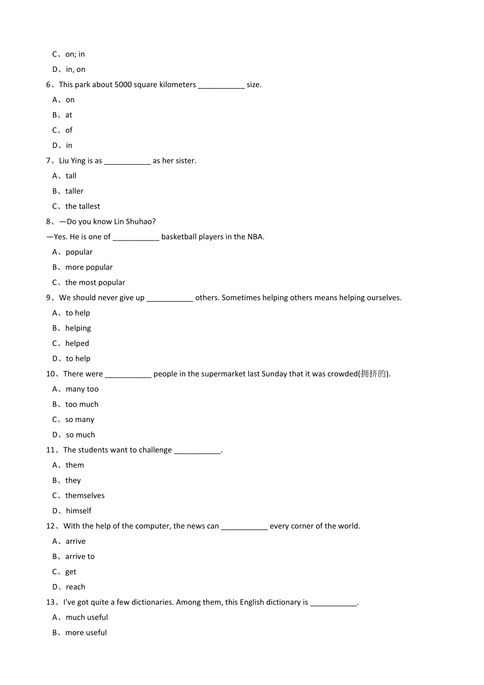 新目标版英语八年级下册Unit7What'sthehighestmountainintheworld？（SectionA含答案.pdf_第2页