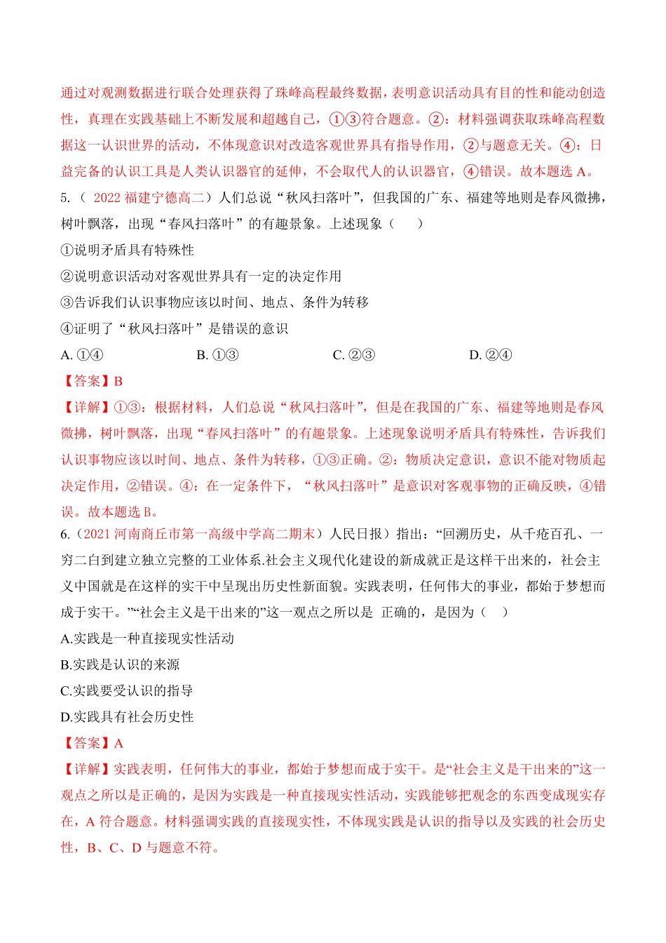 高中试卷-期末检测卷03含答案.pdf_第3页