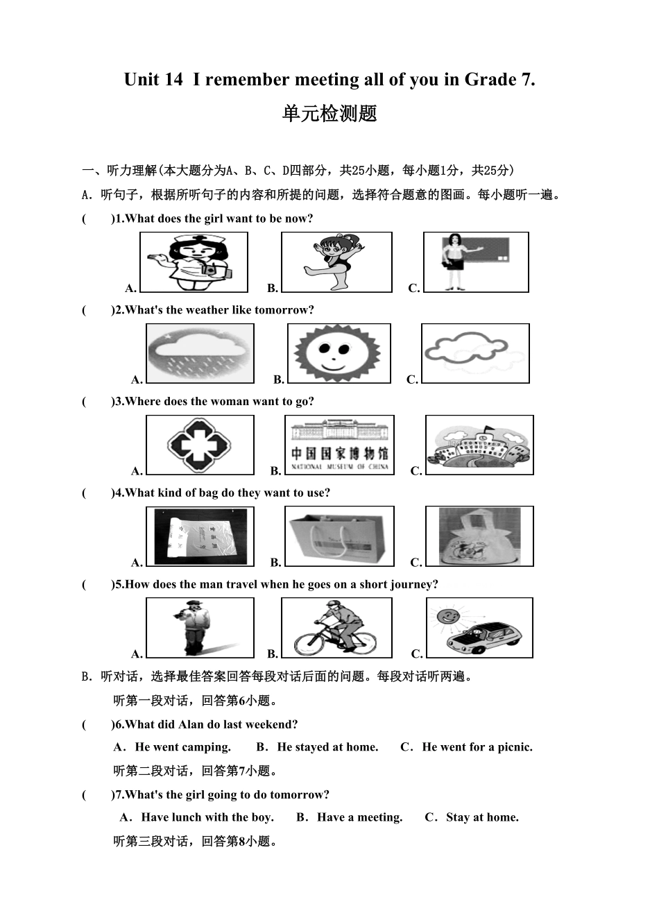 人教版英语九年级全一册Unit14IremembermeetingallofyouinGrade7单元检测题及答案含答案.pdf_第1页