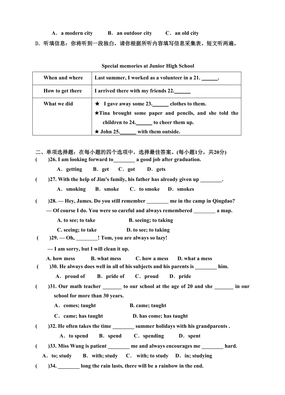 人教版英语九年级全一册Unit14IremembermeetingallofyouinGrade7单元检测题及答案含答案.pdf_第3页