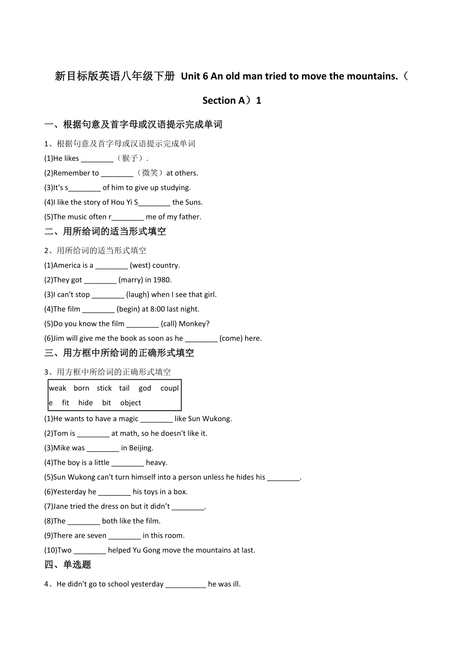 新目标版英语八年级下册Unit6Anoldmantriedtomovethemountains.（SectionA含答案.pdf_第1页