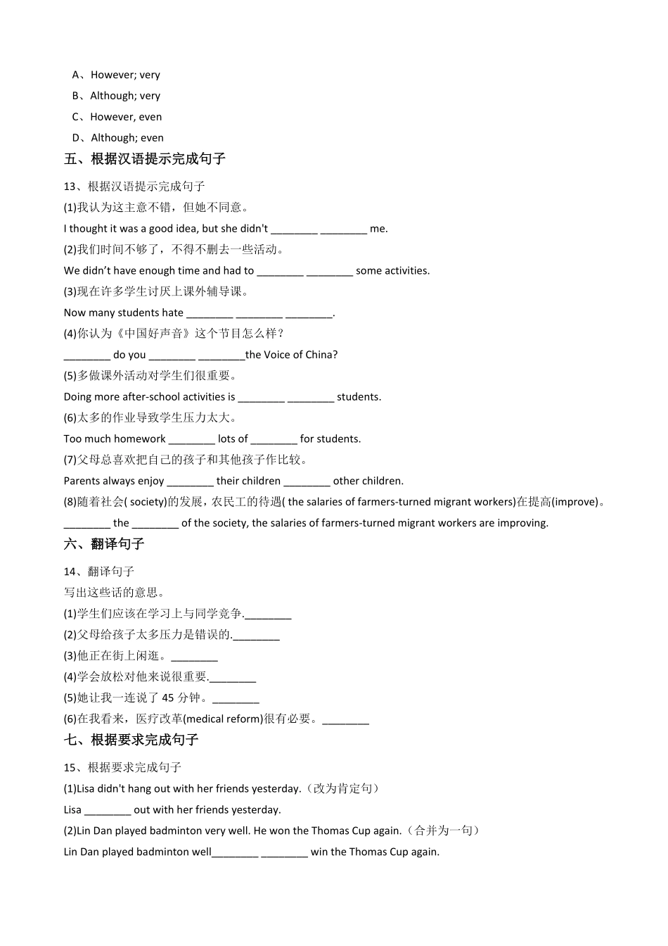 新目标版英语八年级下册Unit4Whydon'tyoutalktoyourparents？（SectionB含答案.pdf_第3页