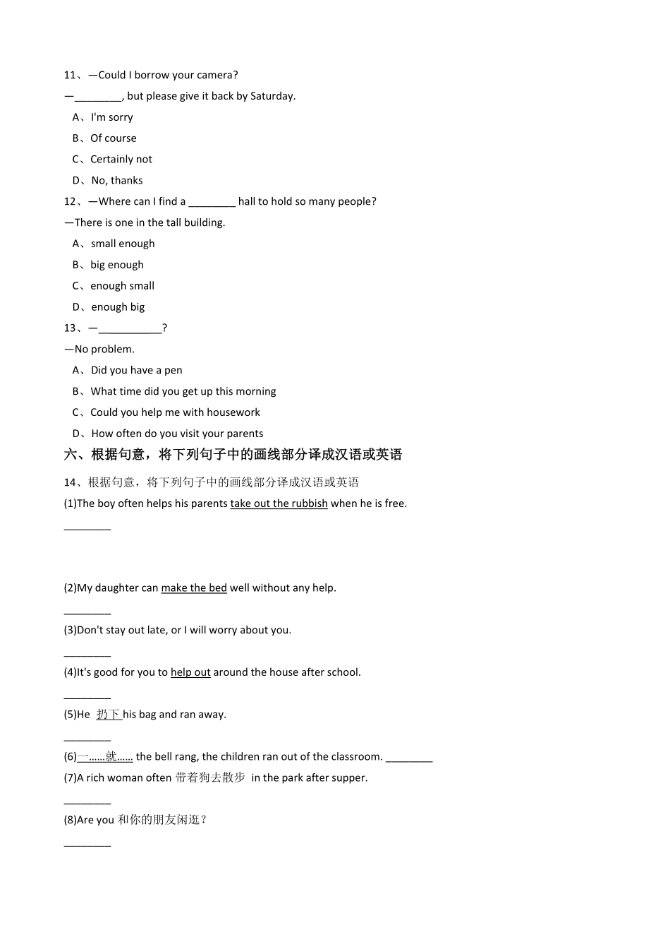 新目标版英语八年级下册Unit3Couldyoupleasecleanyourroom？（SectionA同步练习含答案.pdf_第3页